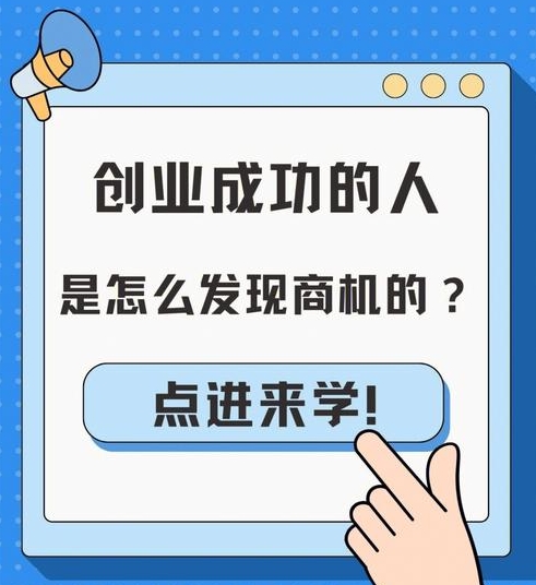 创业知识有哪些获取途径？