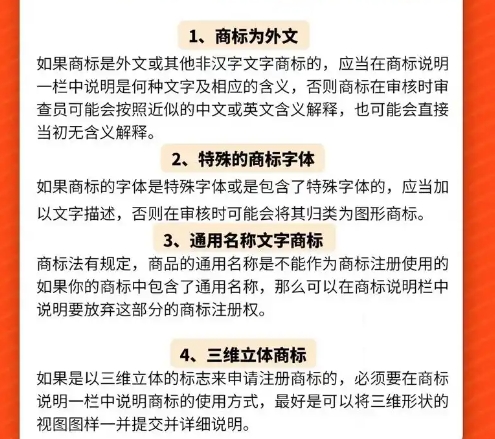 商标注册常见问题解答