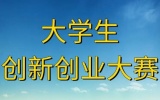 应届大学生如何创业