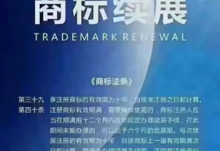 商标续展期间能否转让